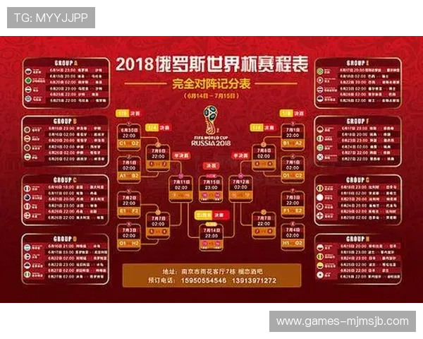 全面解读世界杯附加赛赛程表，助你合理安排观赛时间和关注重点