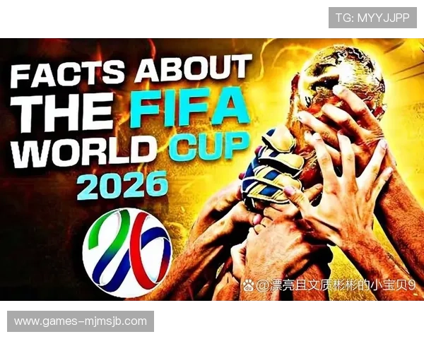 2026年世界杯参赛队伍数量变化对足球发展趋势的深度分析