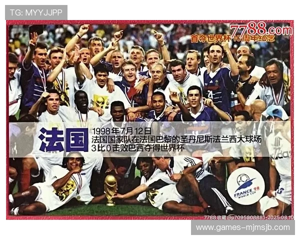 足球世界杯历届冠军变化趋势：历史演变中的冠军国家变迁与足球发展分析