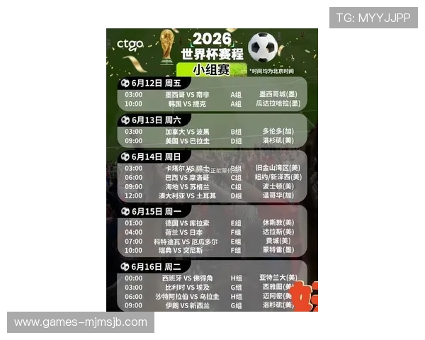 2026年世界杯中国队世预赛赛程表最新更新，详细比赛时间和对阵信息一览