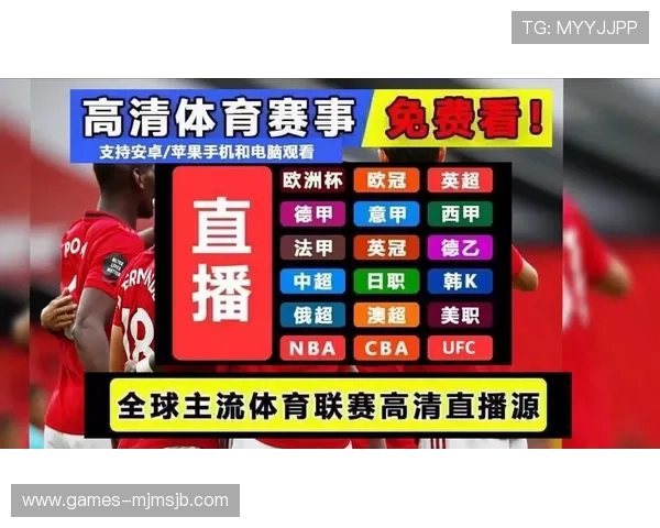 云球直播app与其他足球直播平台的比较分析，选择最适合你的观看工具