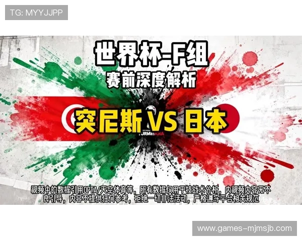 2026年世界杯突尼斯与日本晋级之路详细解读与关键因素