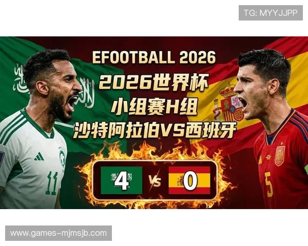 2026年世界杯西班牙VS沙特阿拉伯比赛中MVP候选人盘点与专家点评