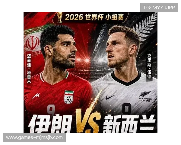 世界杯伊朗vs新西兰比赛历史战绩及关键比赛比分详细解析